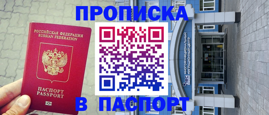 прописка регистрация в Юрьев-Польском