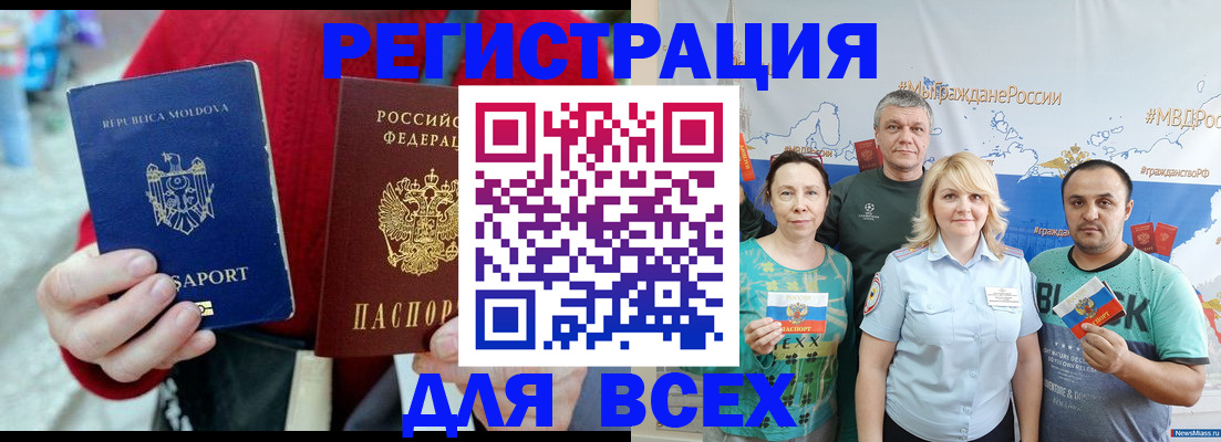 миграционный учет в Юрьев-Польском