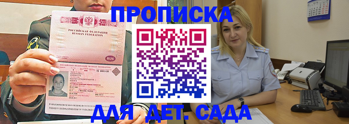 прописка ребенка в Юрьев-Польском