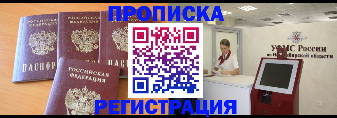 прописка 2025 в Юрьев-Польском