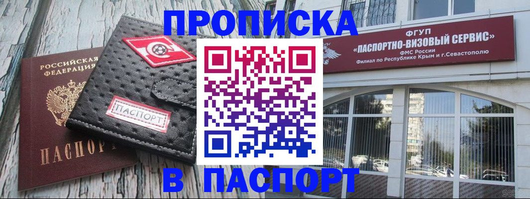 прописка штамп в Юрьев-Польском