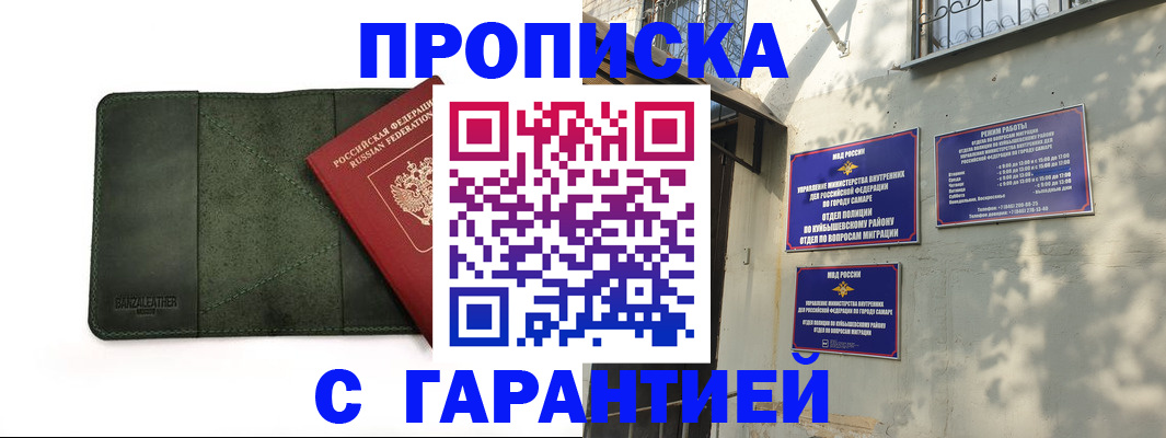 прописка для кредита в Юрьев-Польском
