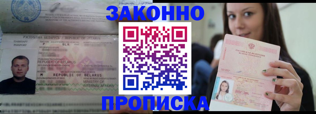 временная регистрация надежно в Юрьев-Польском