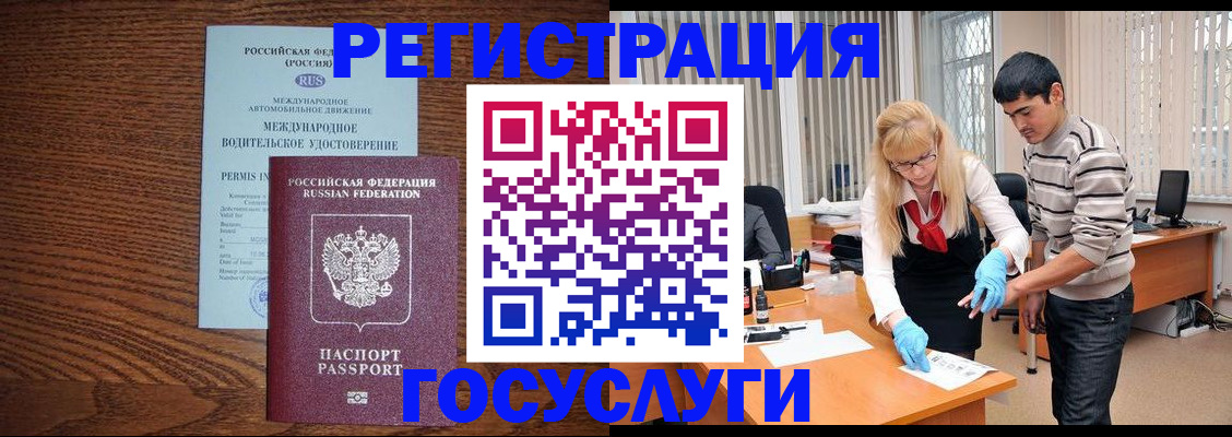 прописка для кредита в Юрьев-Польском